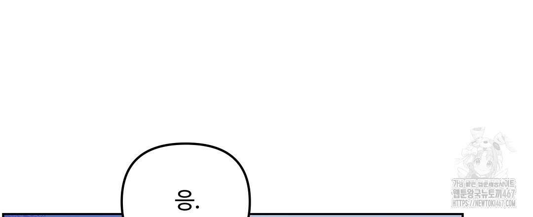 망한 세상에서 살아남기 14화 3