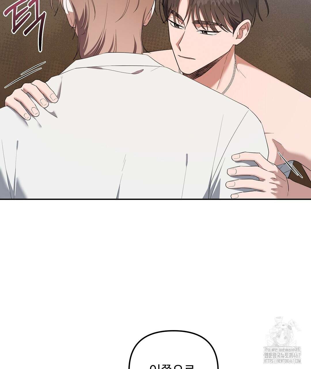 망한 세상에서 살아남기 14화 13