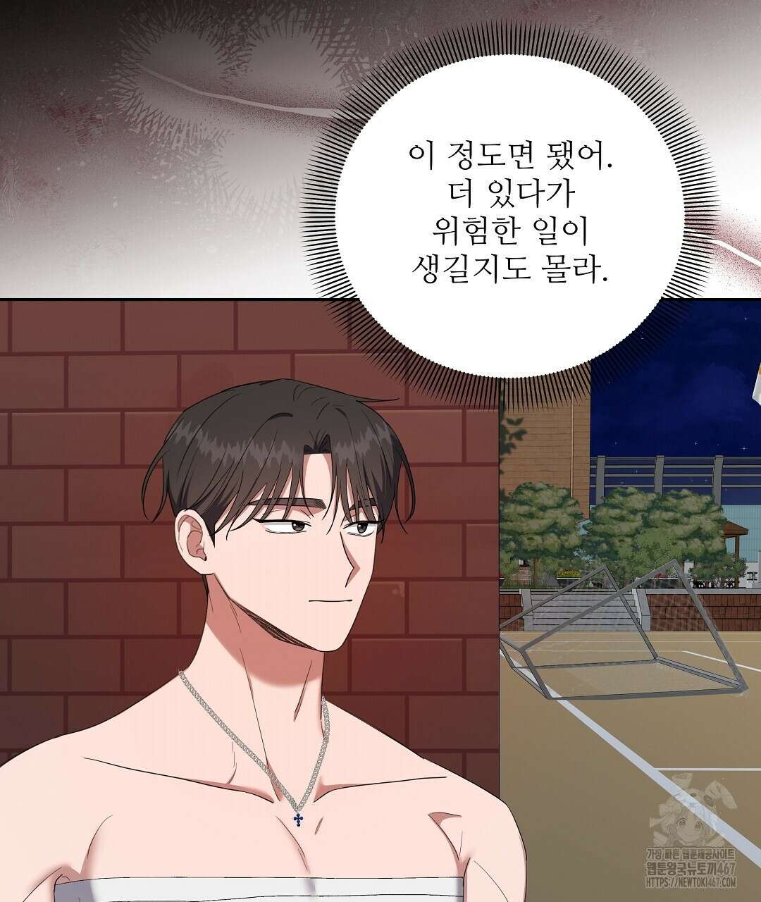 망한 세상에서 살아남기 14화 25