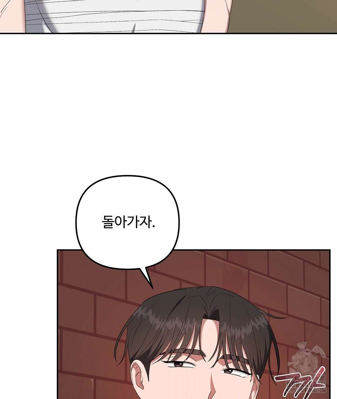 망한 세상에서 살아남기 14화 26