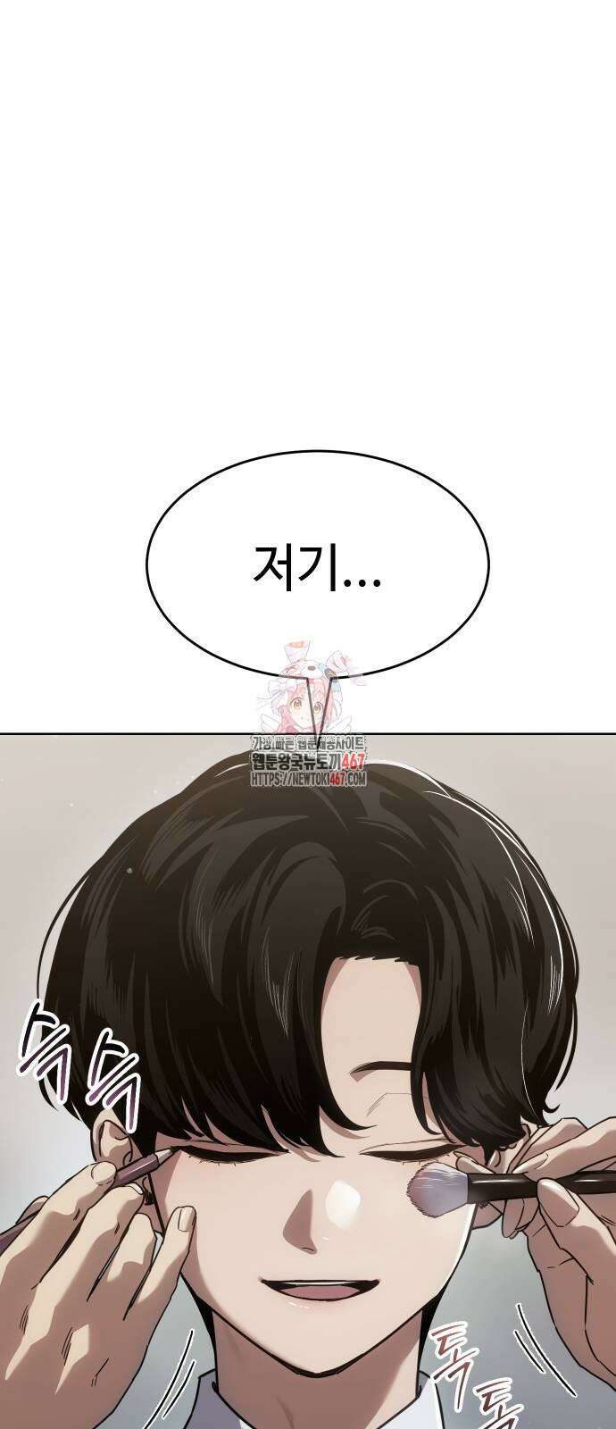 소년법칙 35화 1