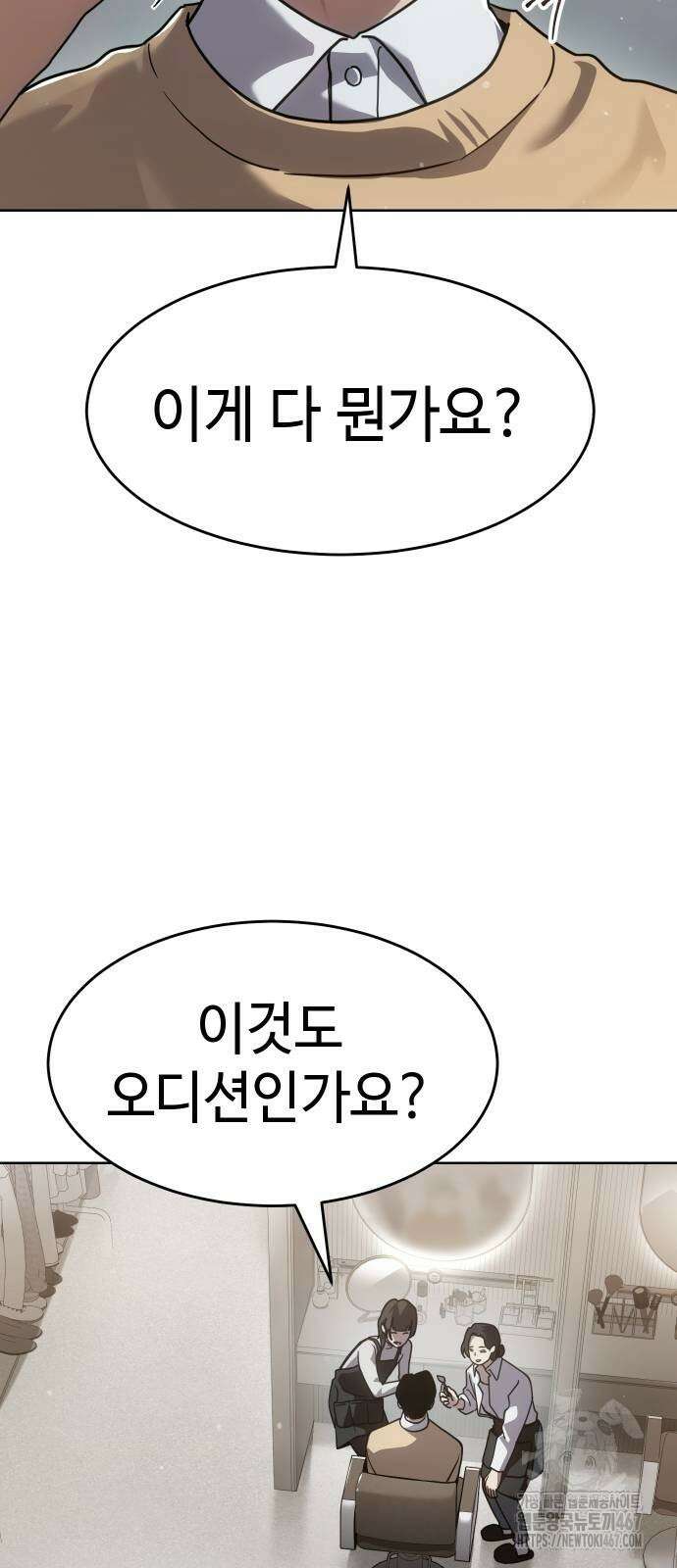 소년법칙 35화 2