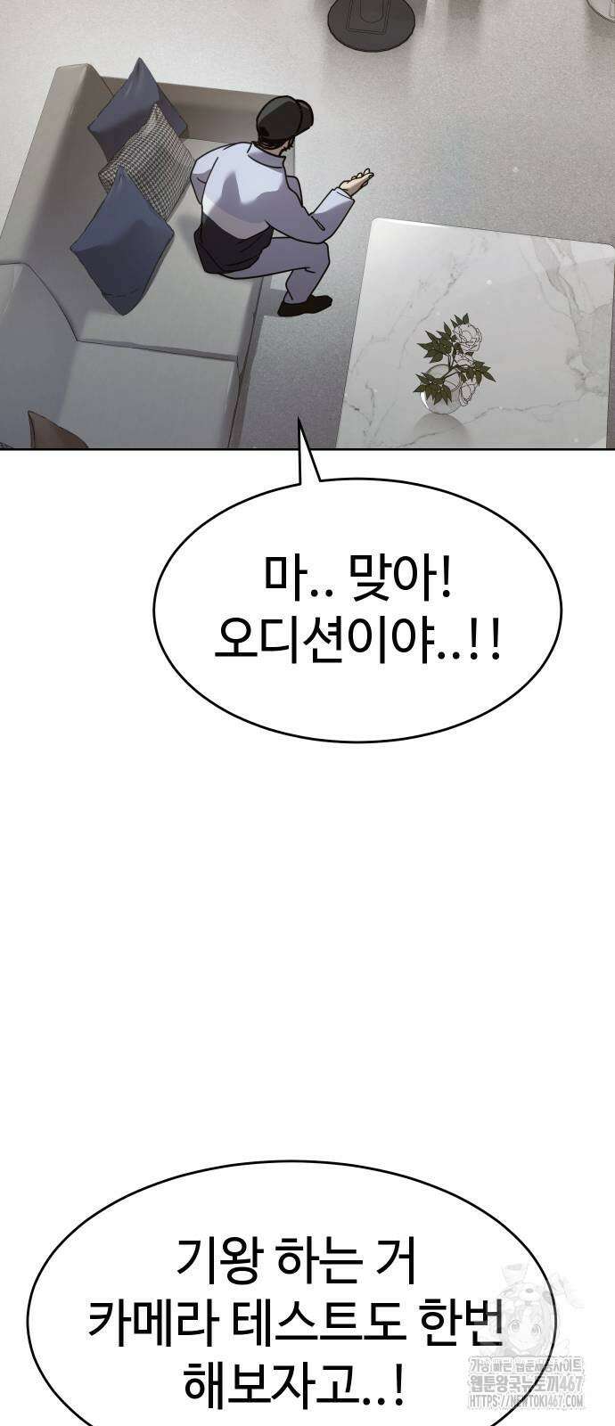 소년법칙 35화 3