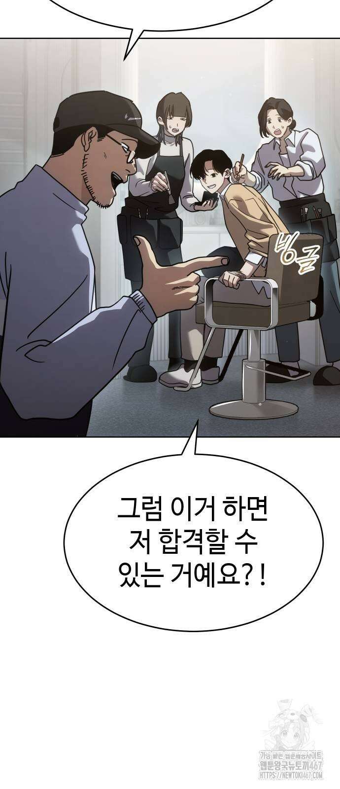 소년법칙 35화 4