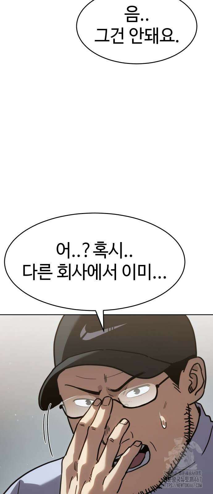 소년법칙 35화 6