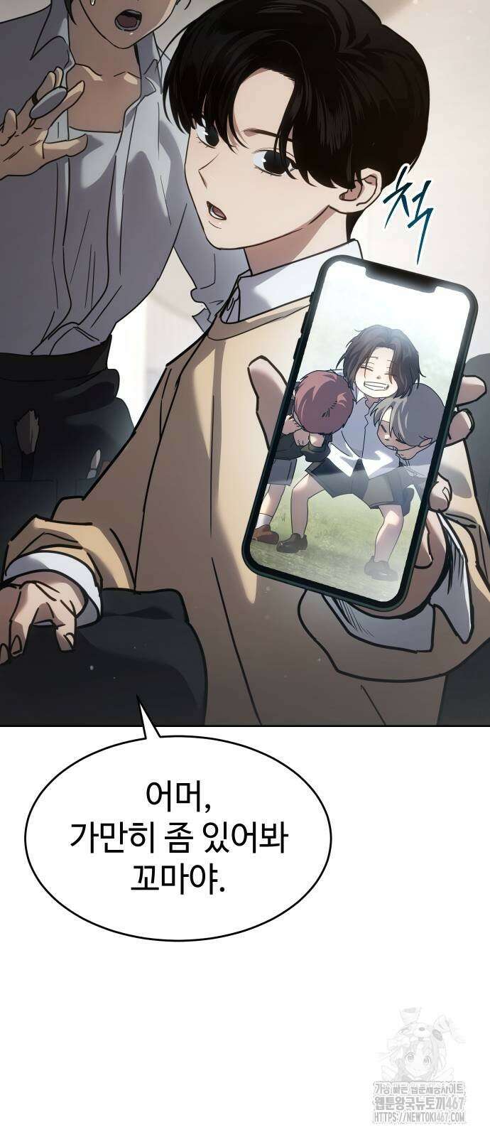 소년법칙 35화 8