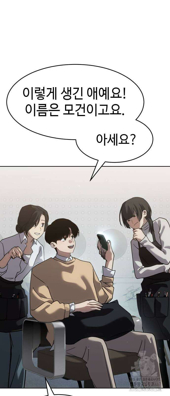 소년법칙 35화 9