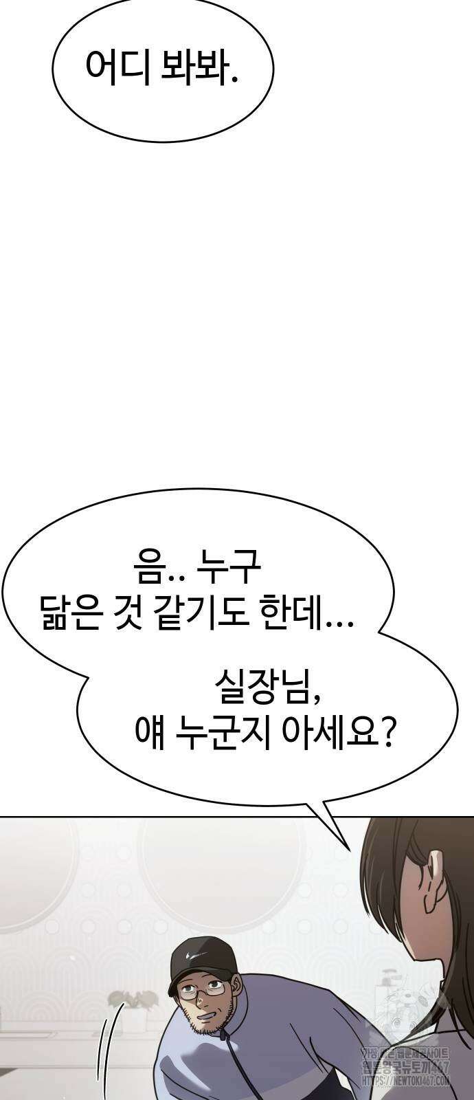 소년법칙 35화 10