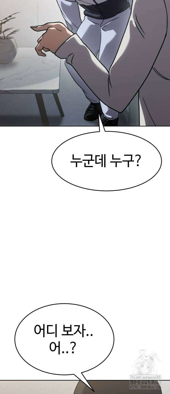 소년법칙 35화 11