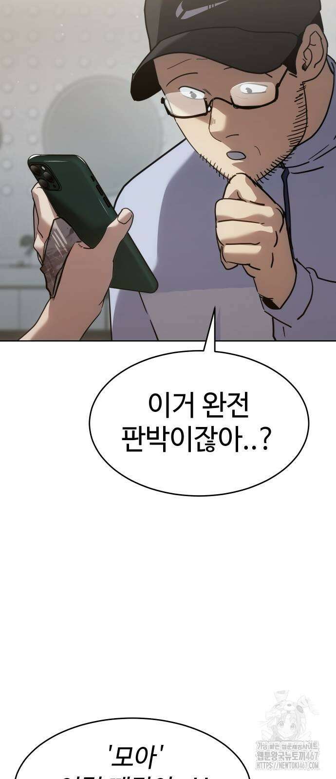 소년법칙 35화 12