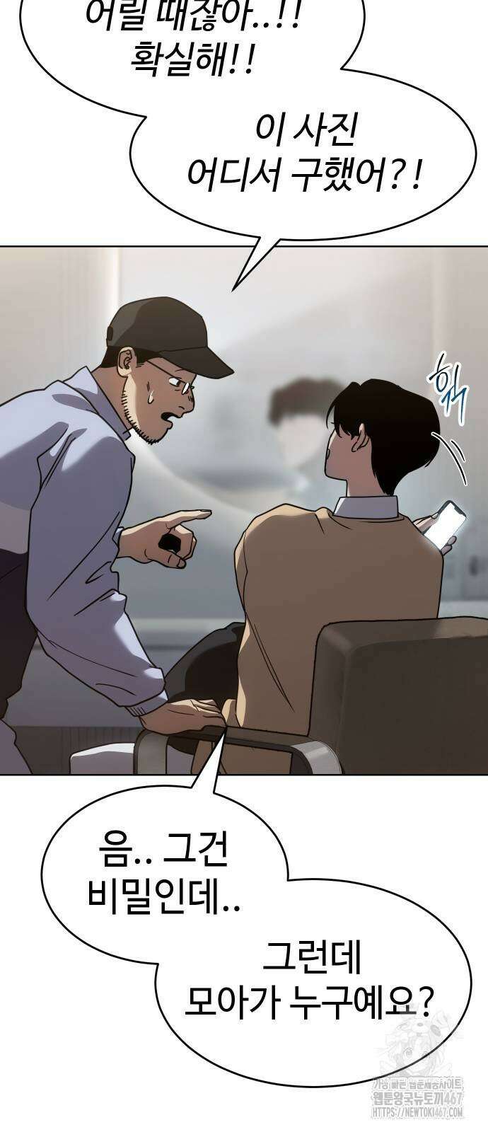소년법칙 35화 13