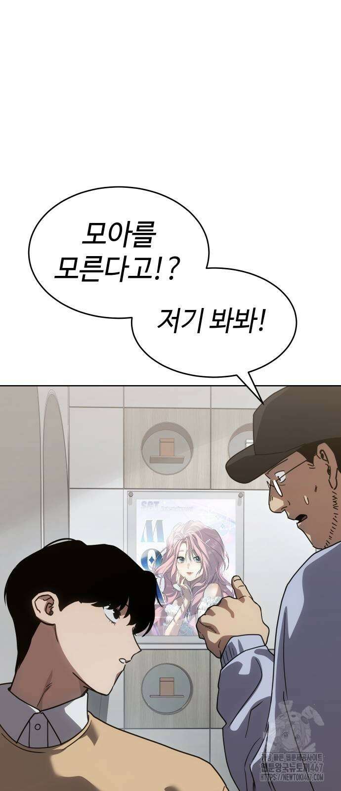 소년법칙 35화 14