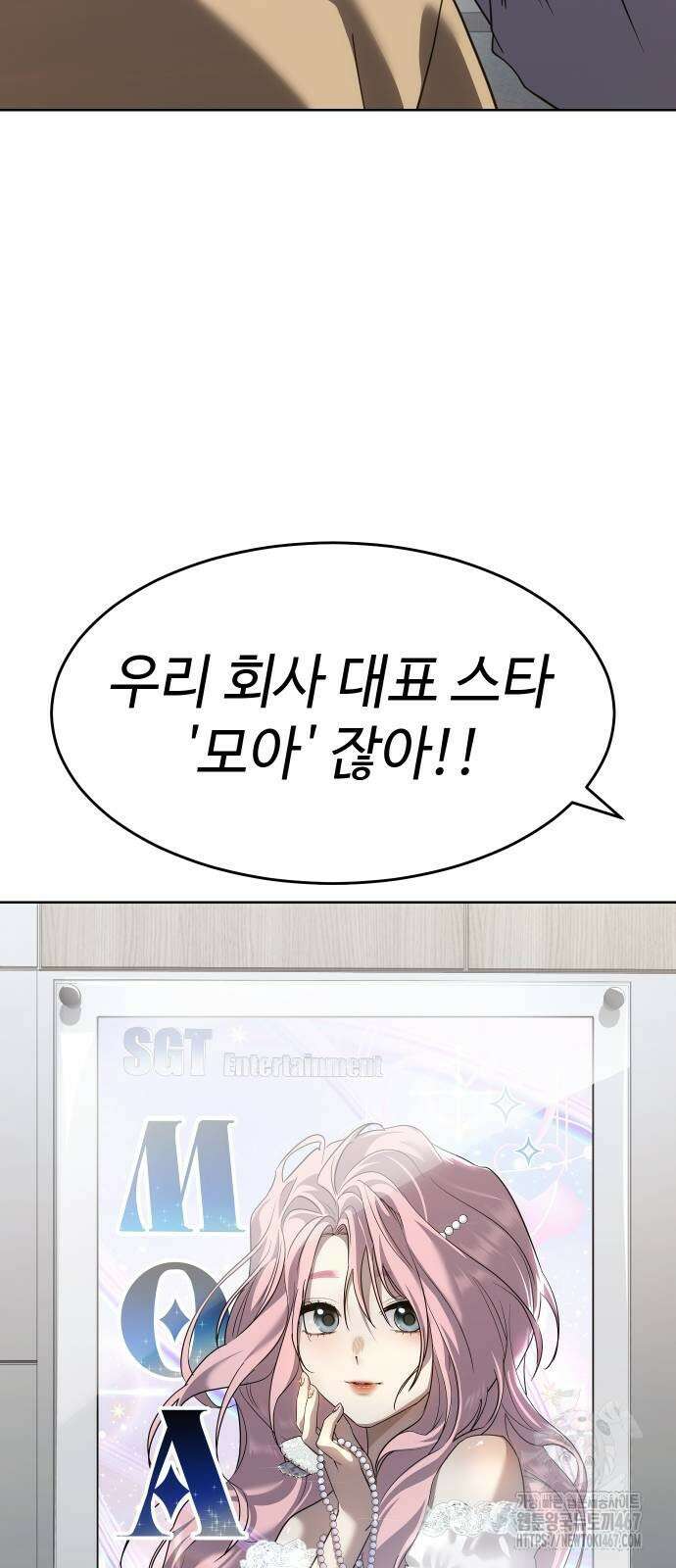 소년법칙 35화 15