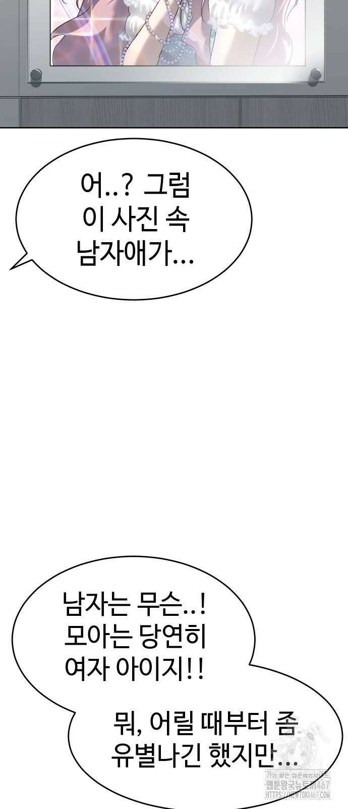 소년법칙 35화 16