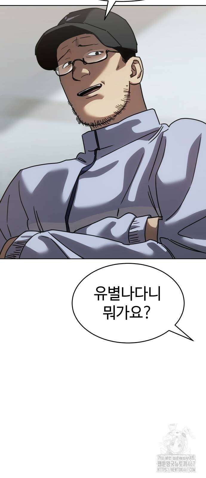 소년법칙 35화 17