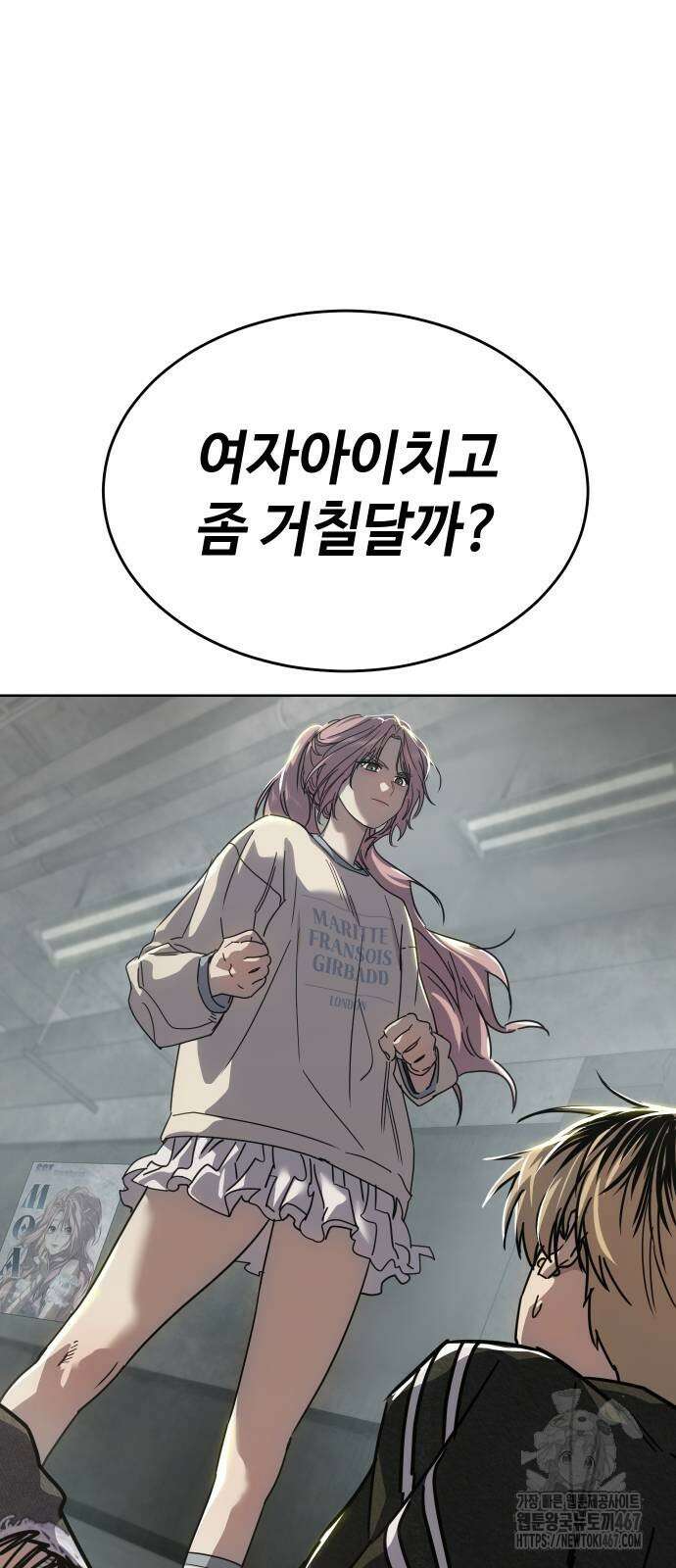소년법칙 35화 19
