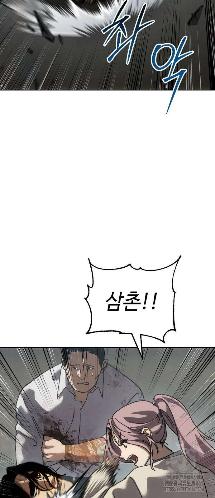 소년법칙 35화 26