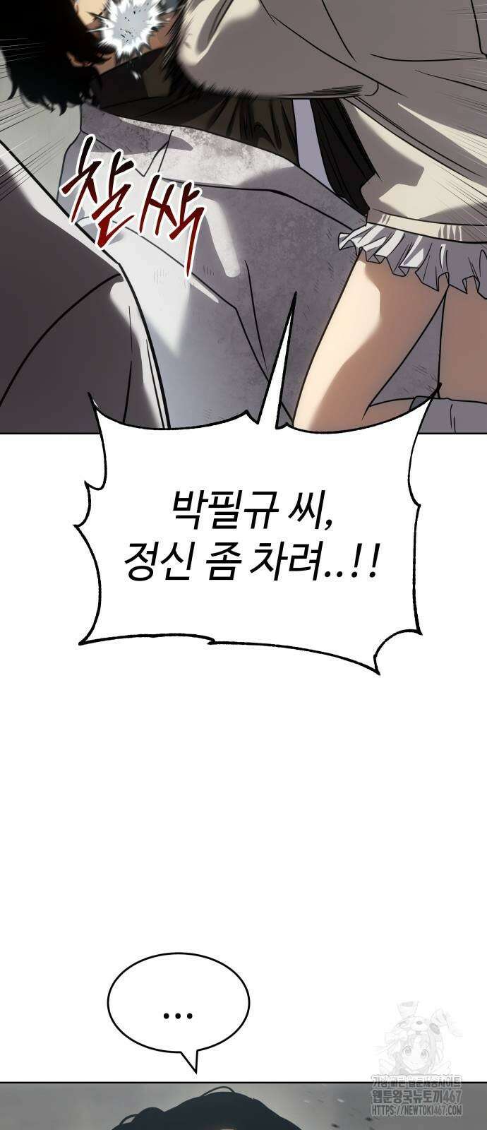 소년법칙 35화 27