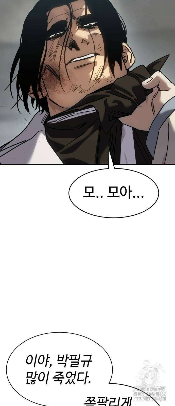 소년법칙 35화 28