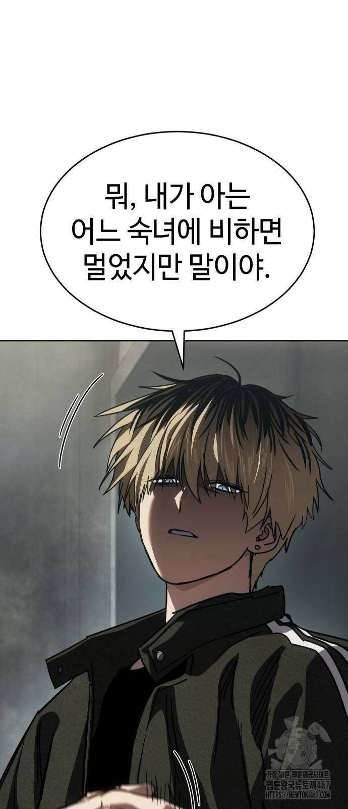 소년법칙 35화 31