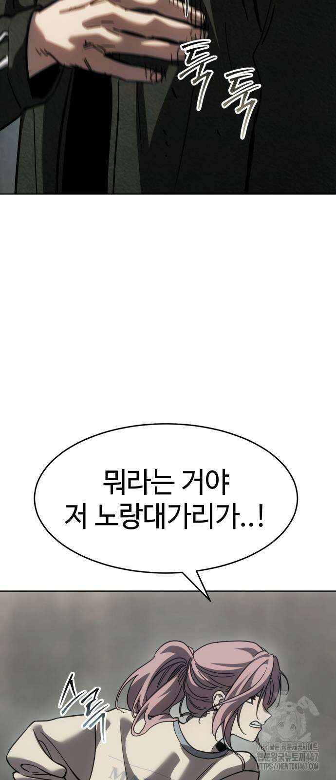소년법칙 35화 32
