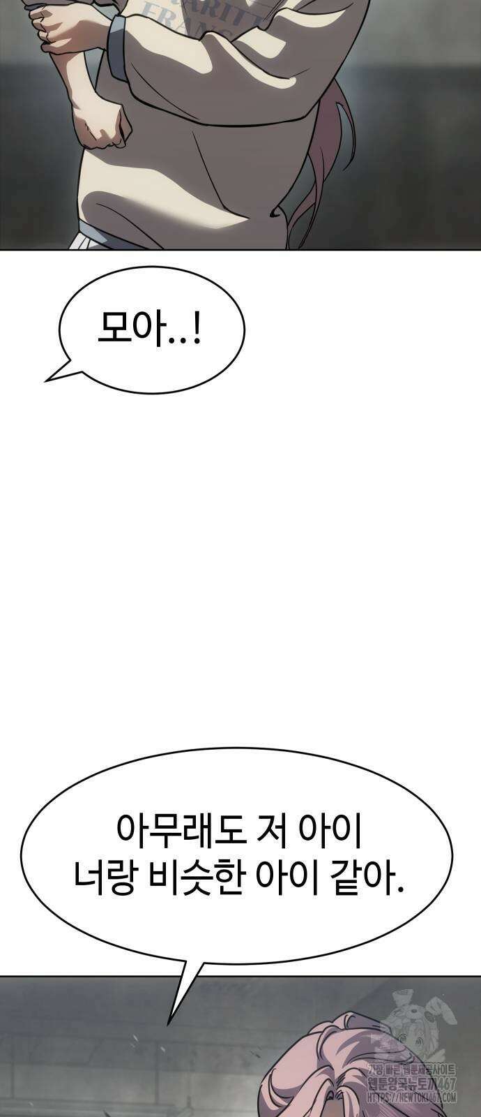 소년법칙 35화 33
