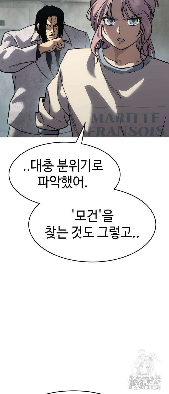 소년법칙 35화 34