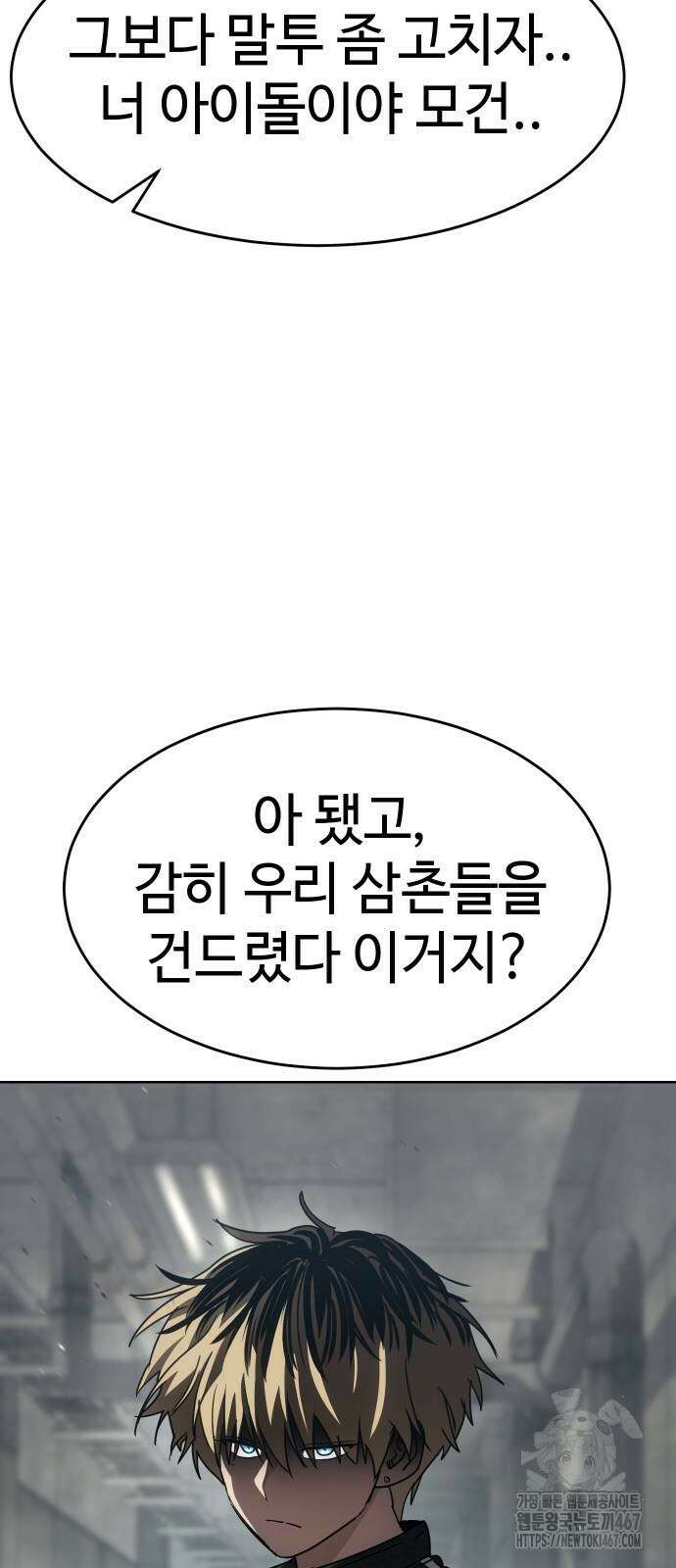 소년법칙 35화 36