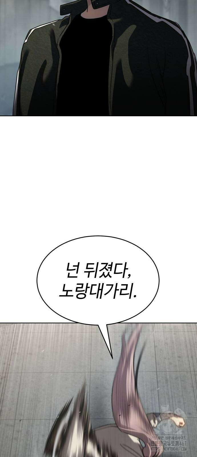 소년법칙 35화 37