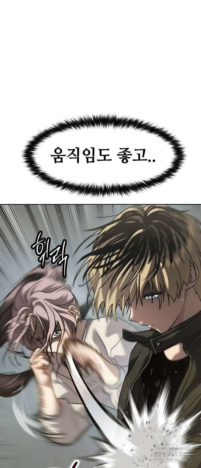 소년법칙 35화 40
