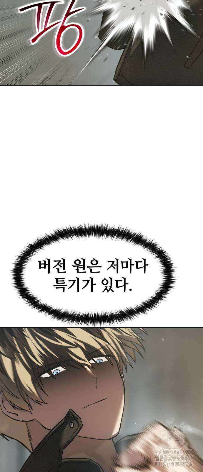 소년법칙 35화 41