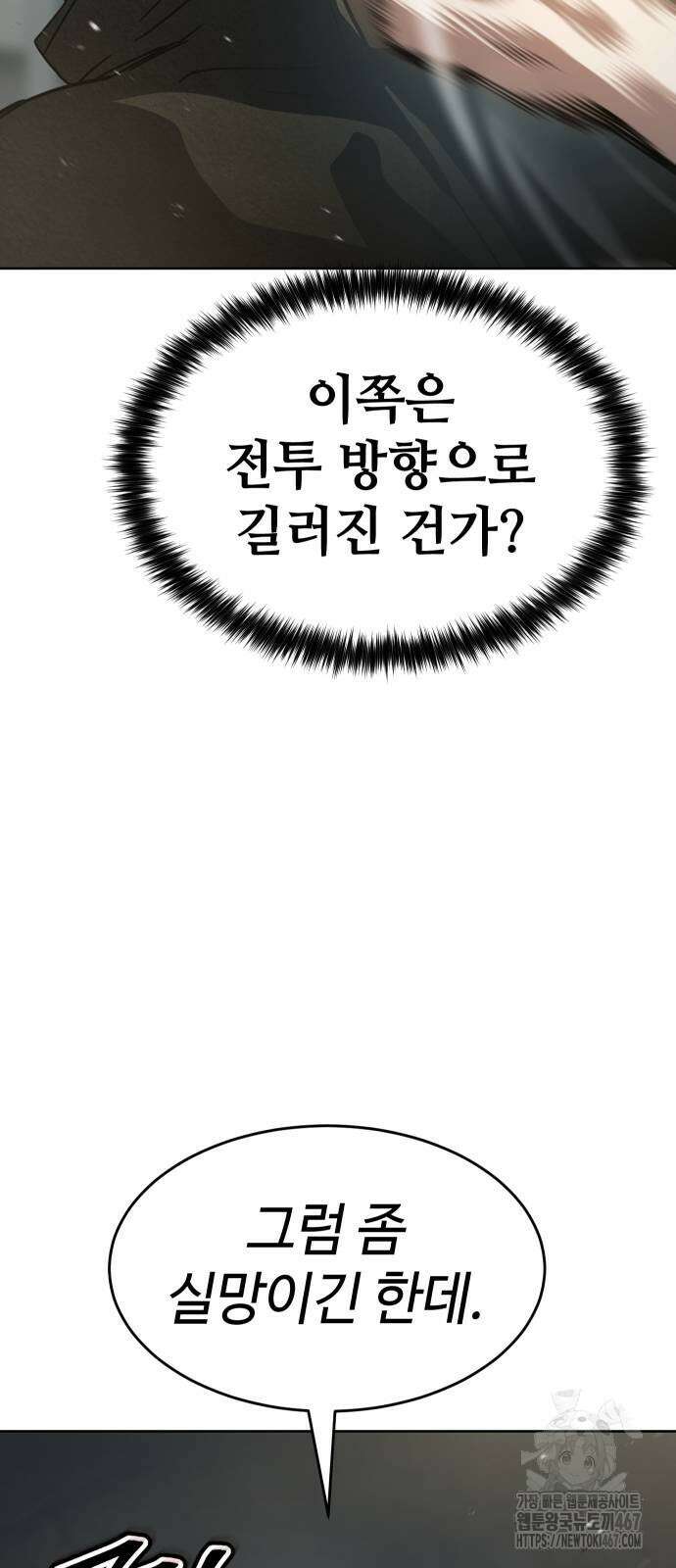 소년법칙 35화 42