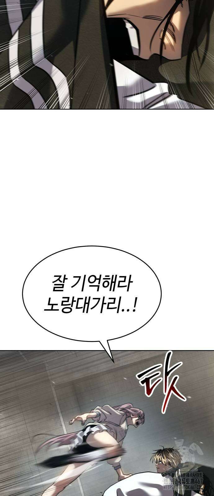 소년법칙 35화 50