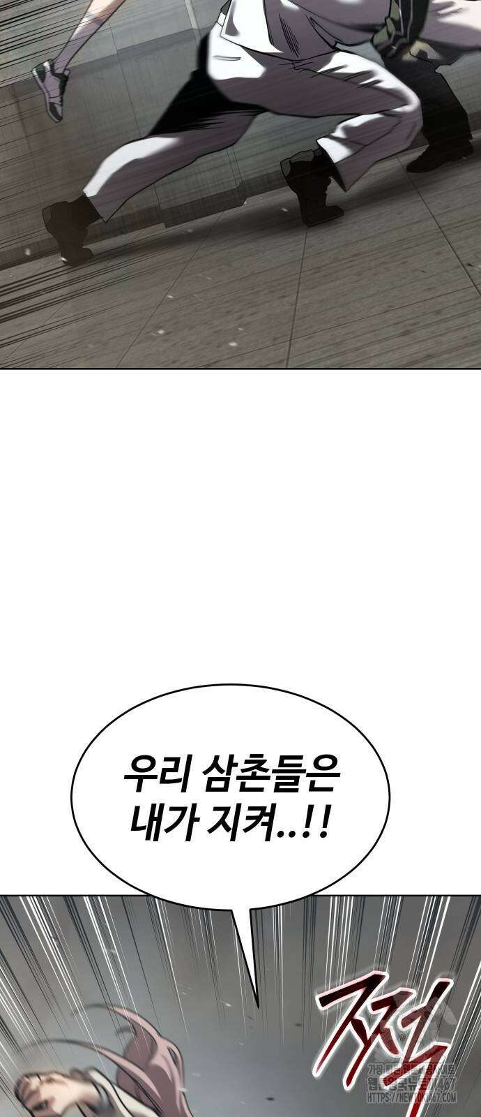 소년법칙 35화 51