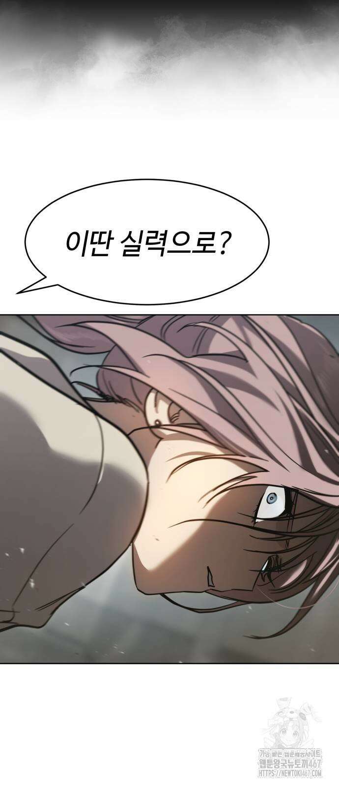 소년법칙 35화 56