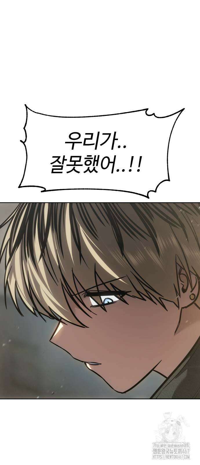 소년법칙 35화 68