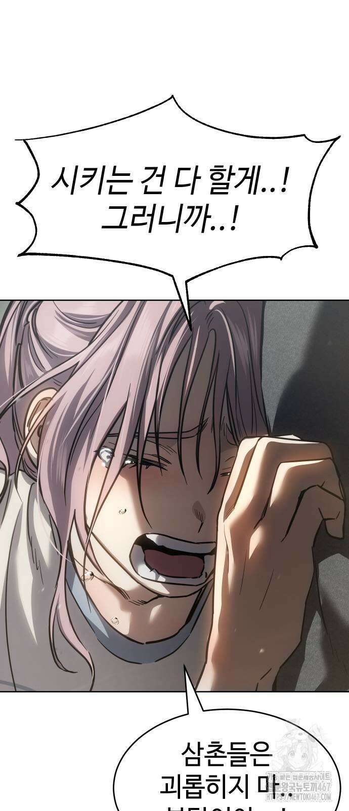 소년법칙 35화 69