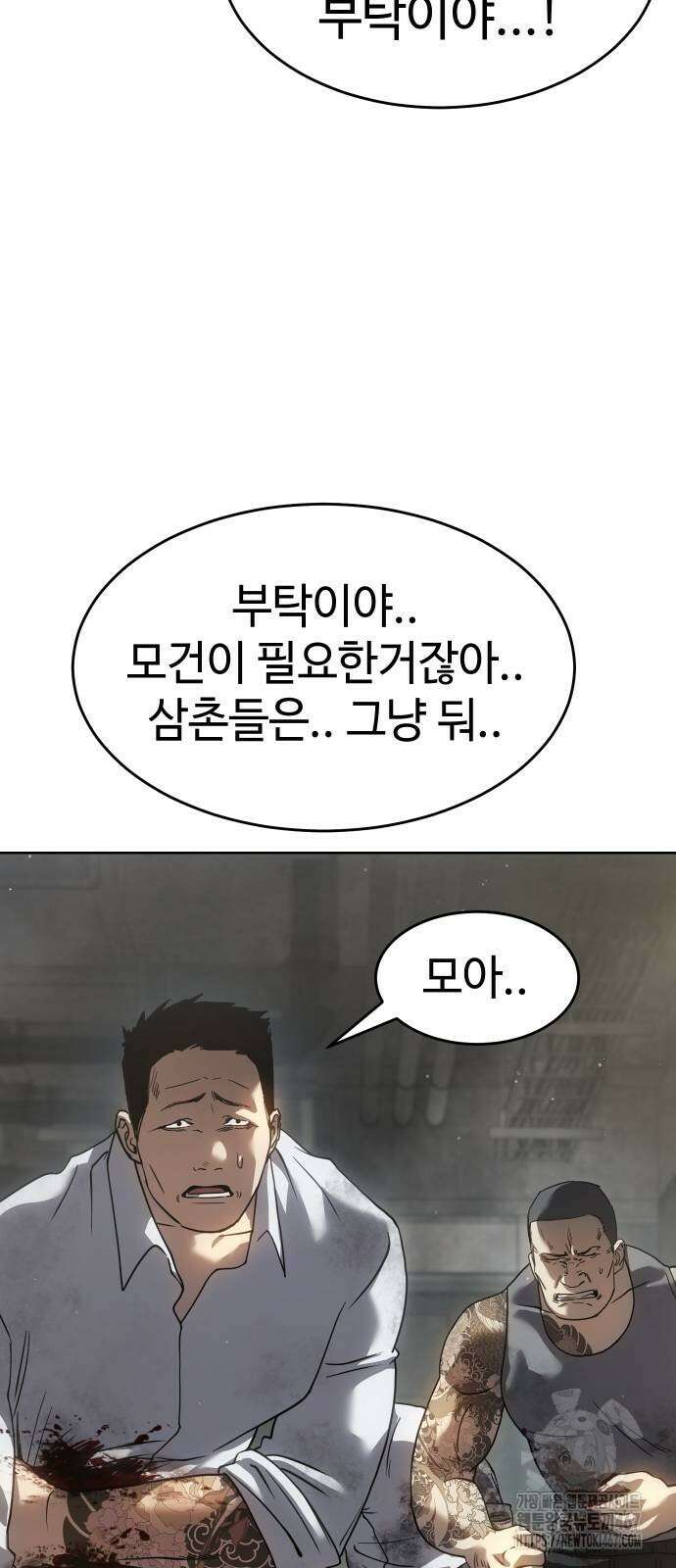 소년법칙 35화 70