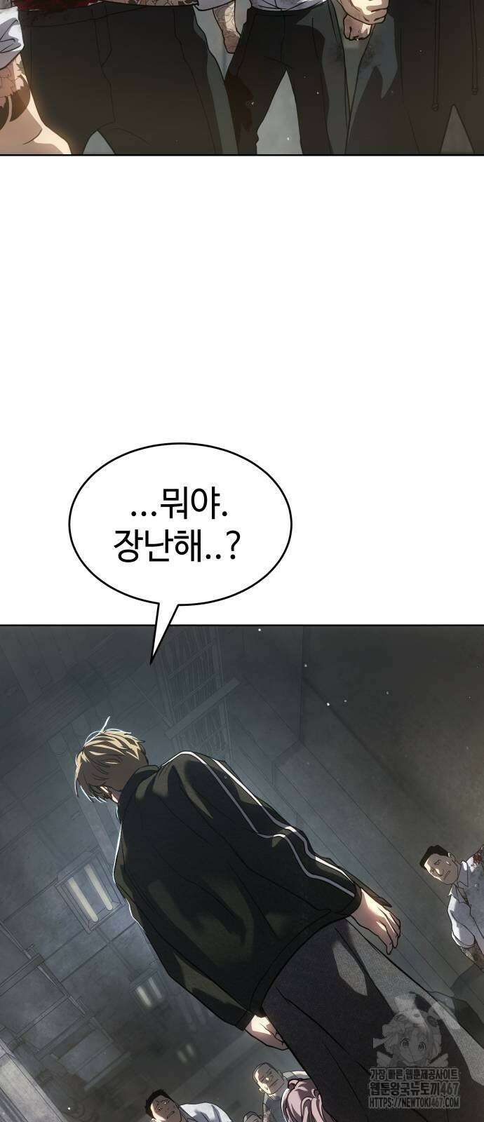 소년법칙 35화 71