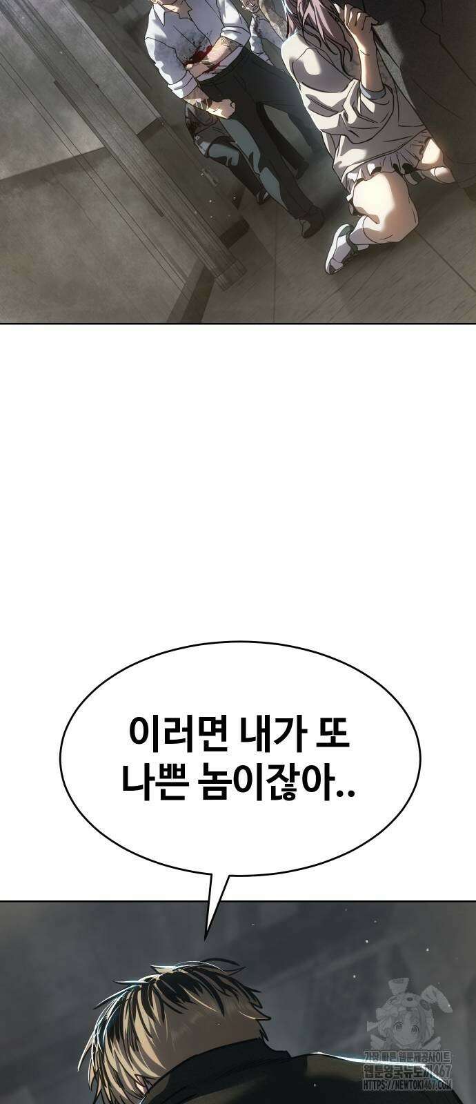 소년법칙 35화 72