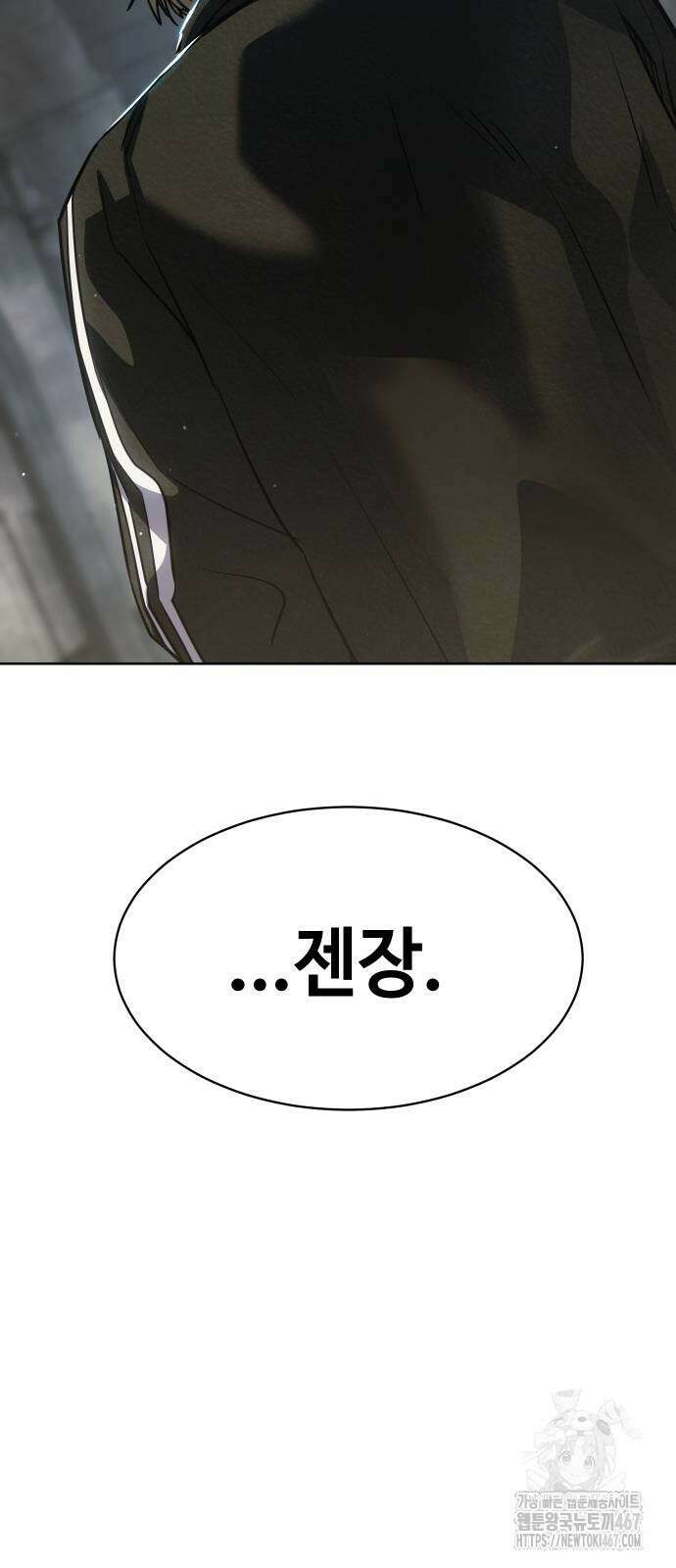 소년법칙 35화 73