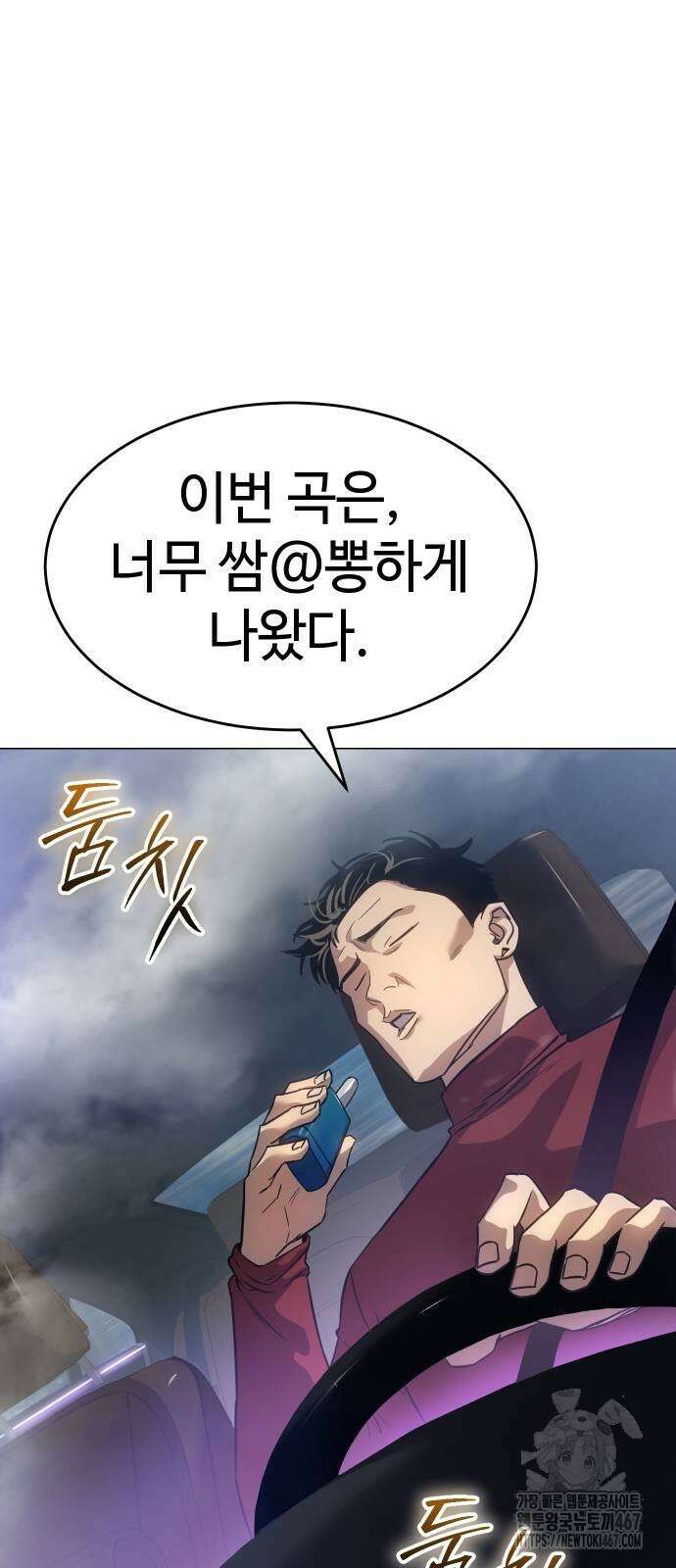 소년법칙 35화 76