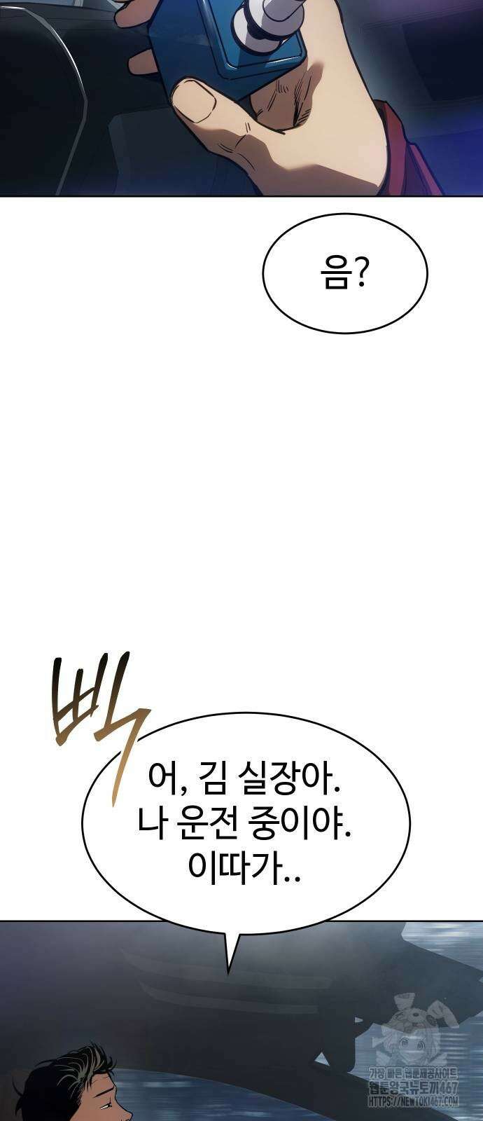 소년법칙 35화 78