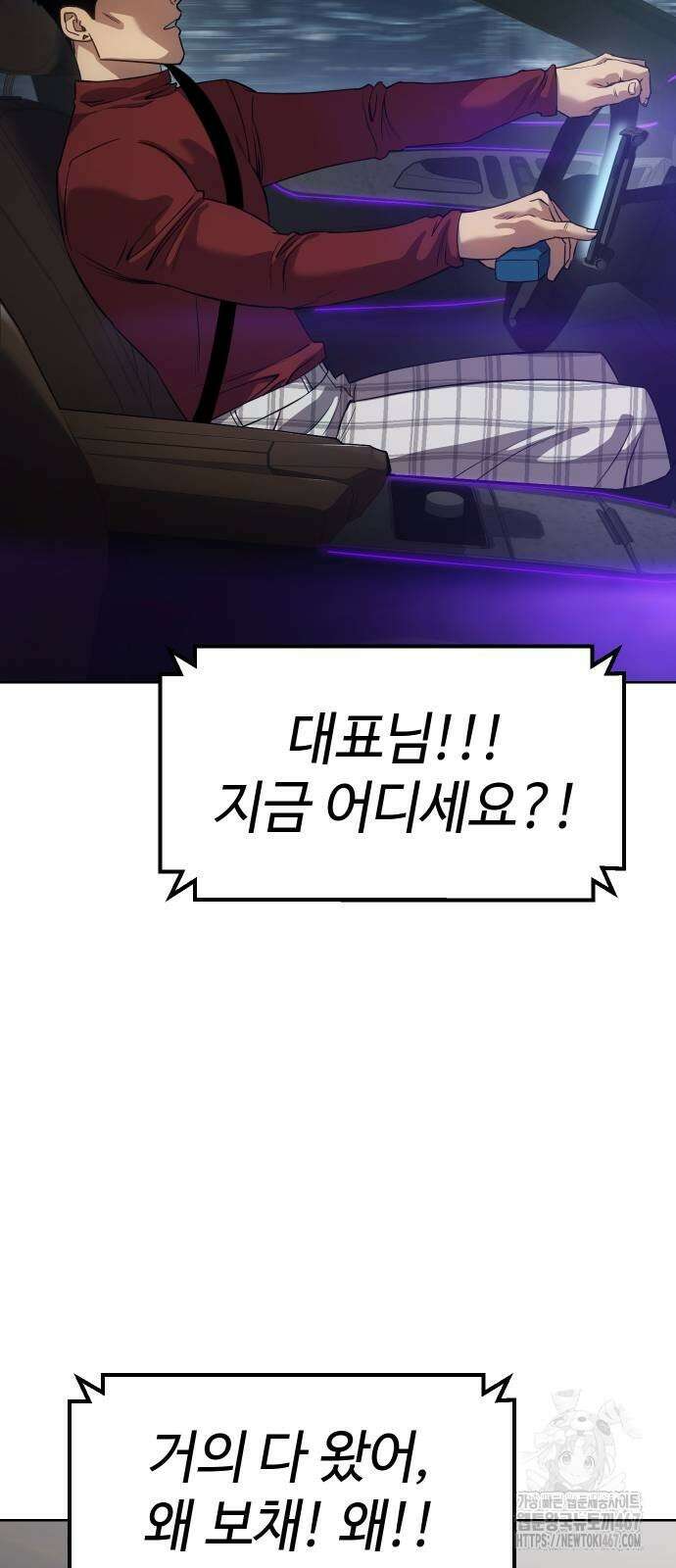 소년법칙 35화 79