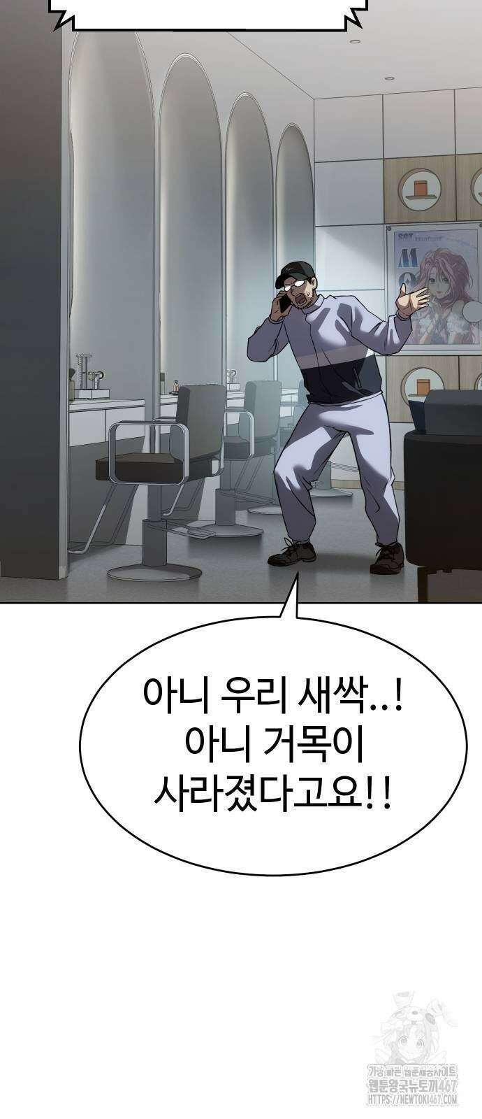 소년법칙 35화 80