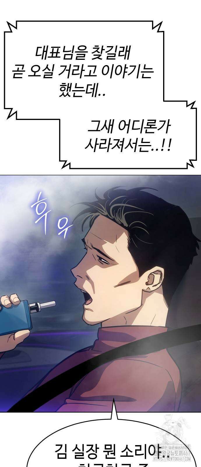 소년법칙 35화 81