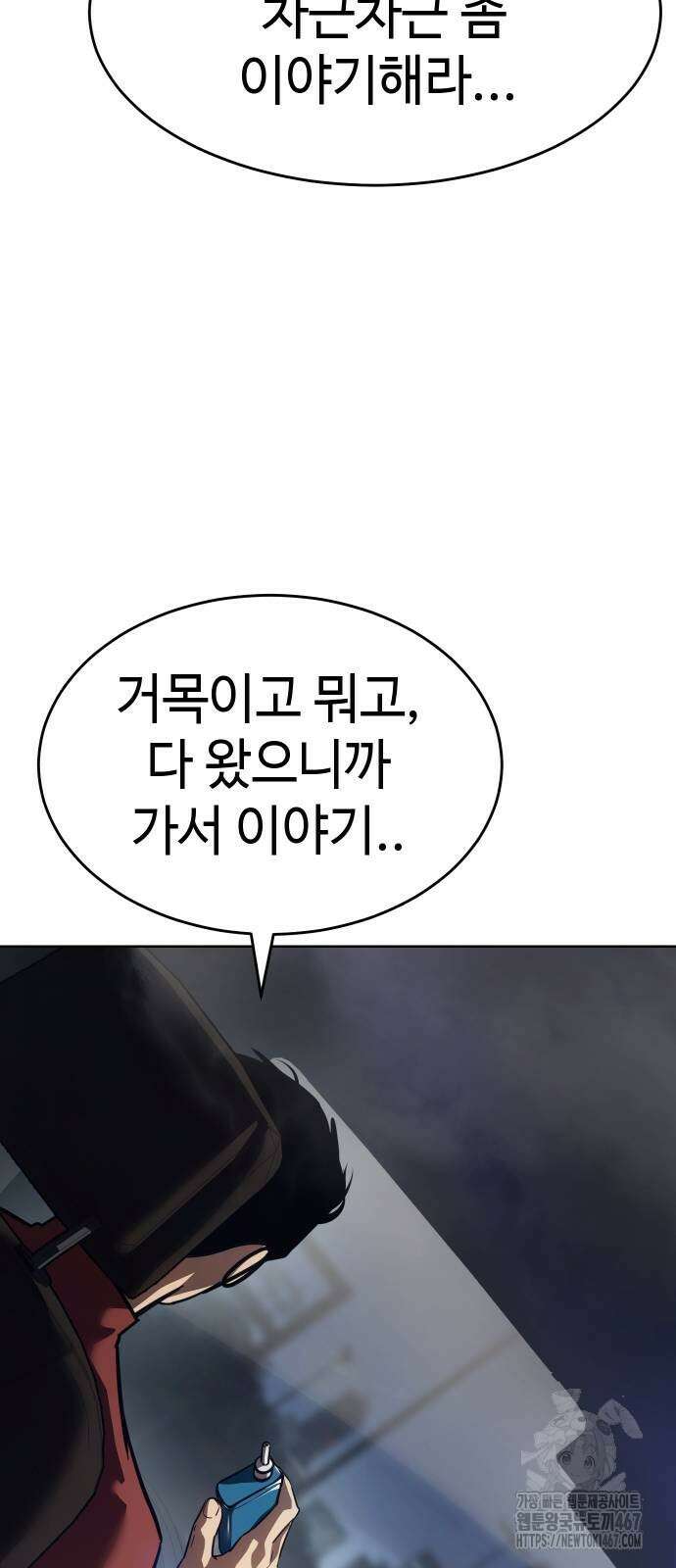 소년법칙 35화 82