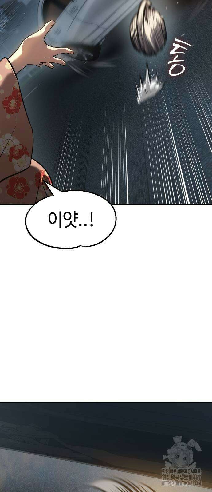 소년법칙 35화 89