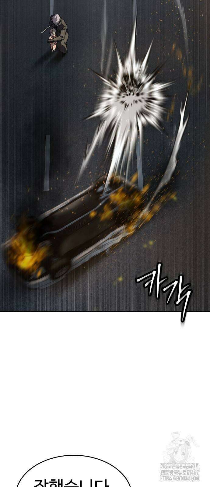 소년법칙 35화 93