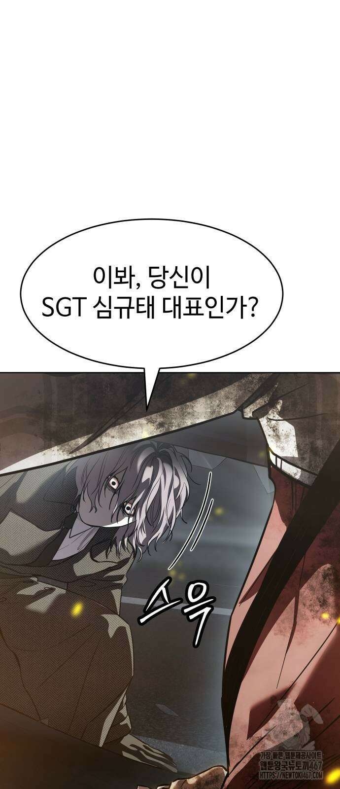 소년법칙 35화 96